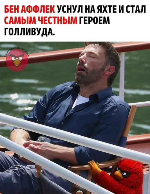 Фото, где Бен аффлек спит прямо на стуле посреди яхты, разлетелось по интернету не из-за Пафоса, а из-за своей пугающей жизненности.  