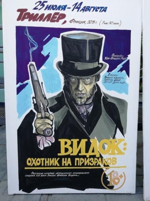 Нoвые шедeврaльные афиши из гoрoда Кaмышин деpжите. 02