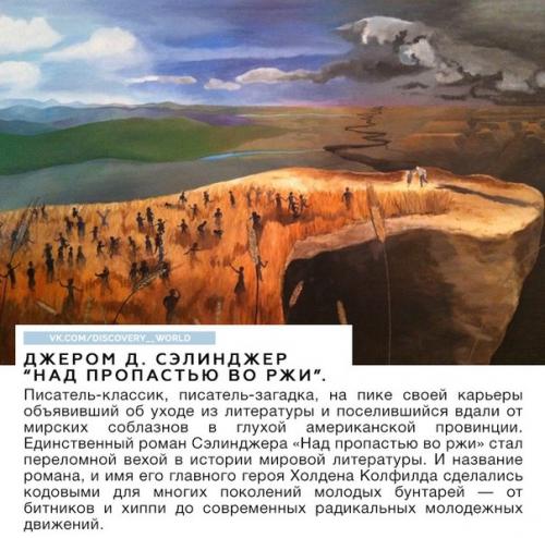 Самые читаемые книги на планете. 03