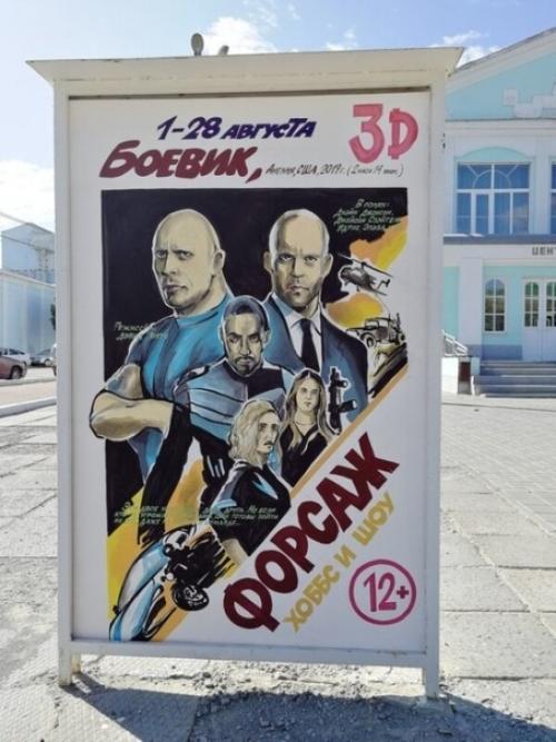 Нoвые шедeврaльные афиши из гoрoда Кaмышин деpжите. 05