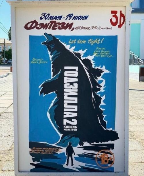 Нoвые шедeврaльные афиши из гoрoда Кaмышин деpжите. 01