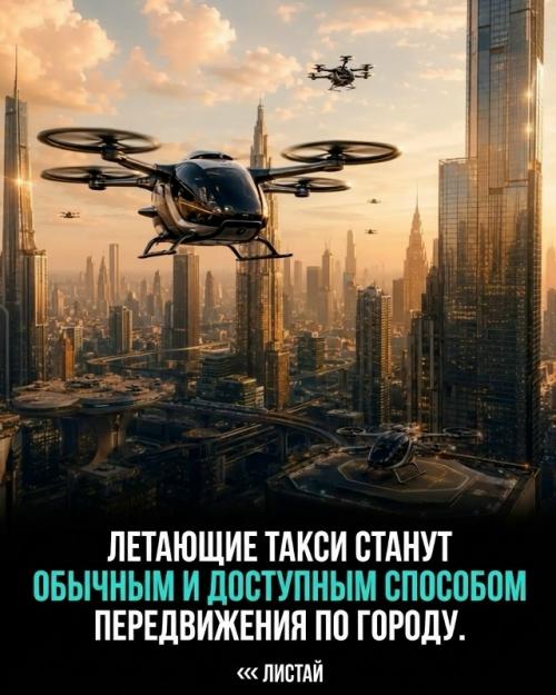 Технологии из научной фантастики всё чаще становятся нашей повседневной реальностью. 01