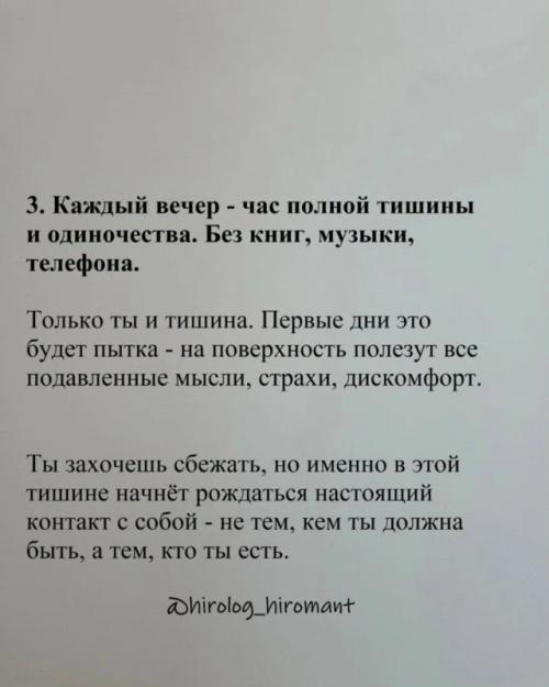 Женская аскеза - это акт любви к себе, а не форма наказания. 03