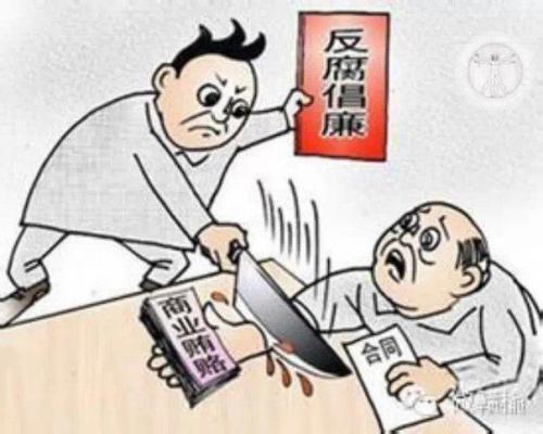 Коррупция - бич современного общества.