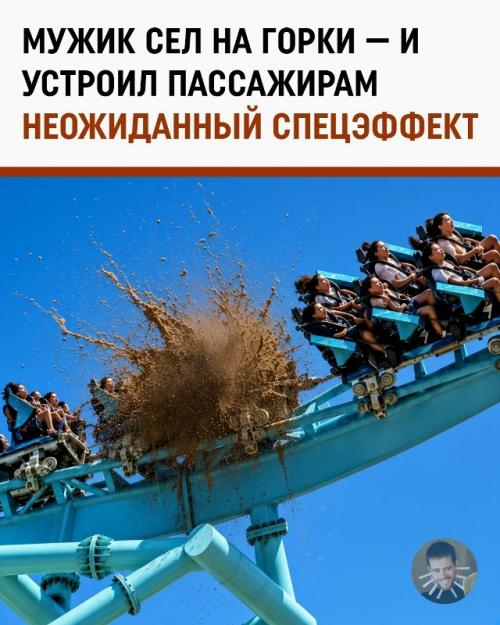Один пассажир самый неожиданный спецэффект сезона устроил.
