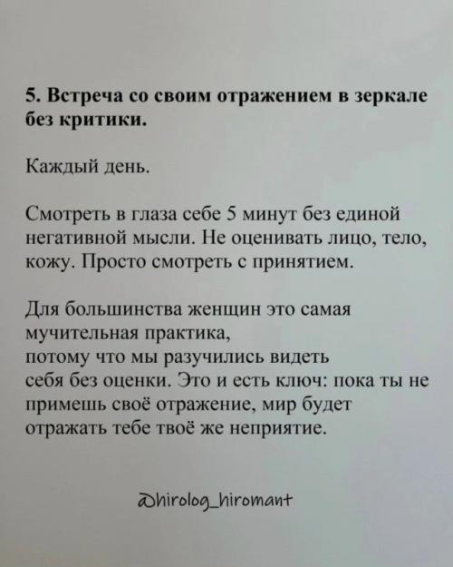 Женская аскеза - это акт любви к себе, а не форма наказания. 05
