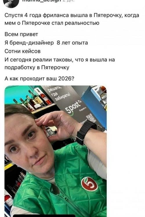 В сети неожиданно разлетелся довольно жизненный тред о том, как люди с многолетним опытом сейчас адаптируются к новым реалиям. 01