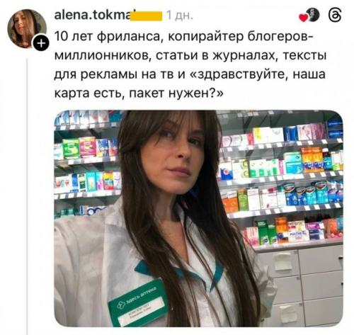 В сети неожиданно разлетелся довольно жизненный тред о том, как люди с многолетним опытом сейчас адаптируются к новым реалиям. 02