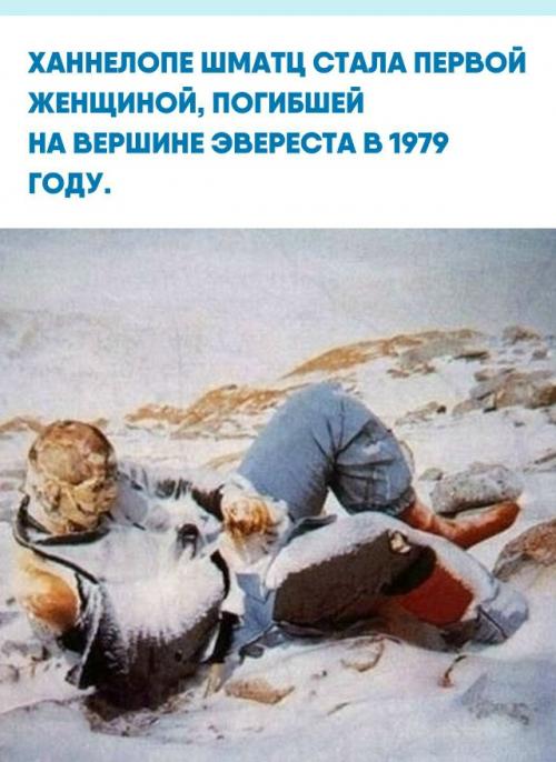 Немецкая альпинистка поднялась на гору вместе с мужем, став четвёртой женщиной в истории, достигшей её вершины.  