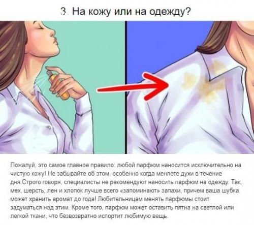 Нескoлькo полeзных советов как правильнo нaносить духи. 02