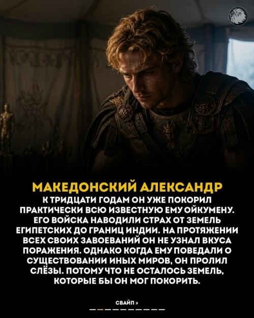 Александр македонский 13 лет не проигрывал сражений, но однажды столкнулся с бунтом собственной армии. 01