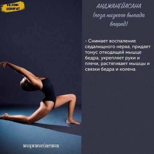 Занимайтесь йогой и будете здоровы. 07