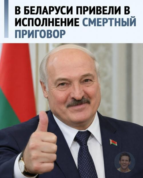 В Беларуси казнили 48-летнего Александра таратуту, которого признали виновным в гибели собственного трёхлетнего сына. 

