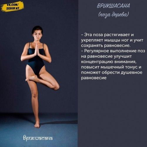 Занимайтесь йогой и будете здоровы. 01