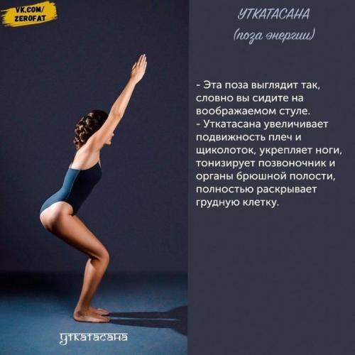 Занимайтесь йогой и будете здоровы. 04