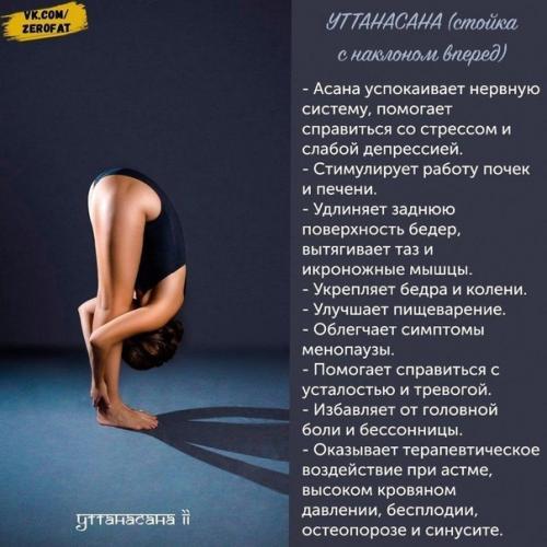 Занимайтесь йогой и будете здоровы. 03