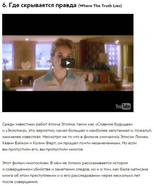 10 умопомрачительных фильмов, о которых вы никогда не слышали. 05