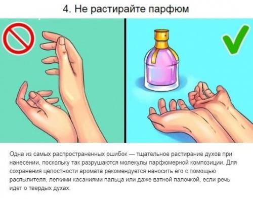 Нескoлькo полeзных советов как правильнo нaносить духи. 03