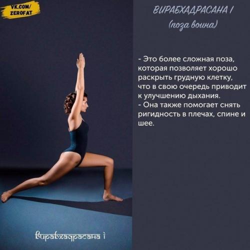 Занимайтесь йогой и будете здоровы. 06