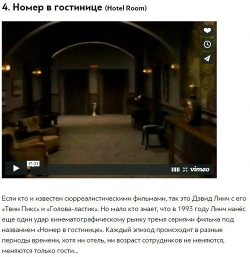 10 умопомрачительных фильмов, о которых вы никогда не слышали. 03