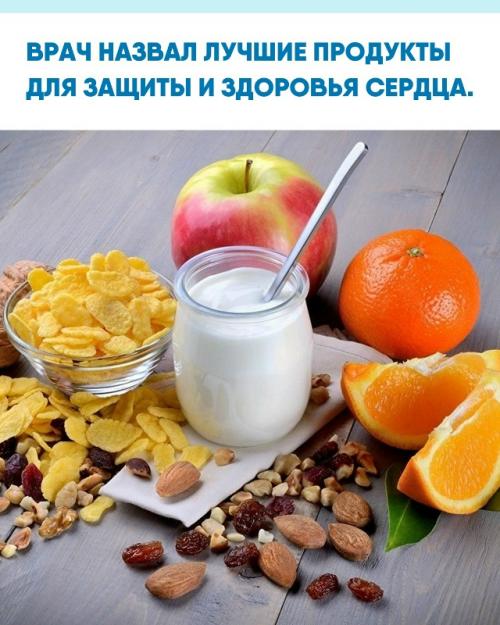 На первом месте - абрикосы, бананы, земляника, смородина, орехи, печень и нежирная молочка.