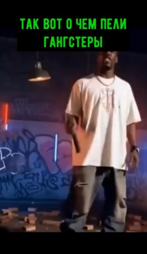 Что на самом деле поется в песнях, когда начинаешь понимать английский язык.

