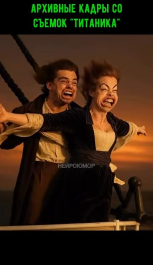 Так вот что было на самом деле в тот момент на палубе титаника! 

