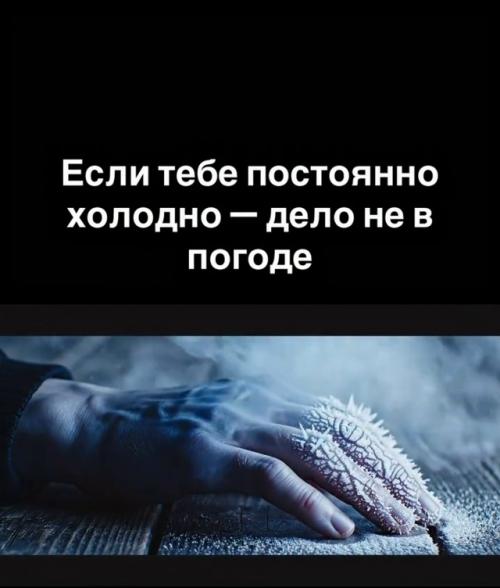 Все вокруг в футболках - а ты в свитере.  