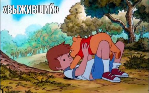 10 фильмов - номинантов на оскар, проиллюстрированных кадрами из Винни - Пуха.