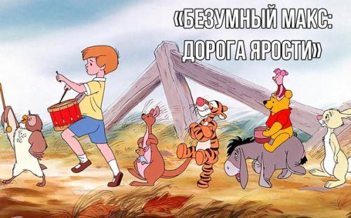 10 фильмов - номинантов на оскар, проиллюстрированных кадрами из Винни - Пуха. 03