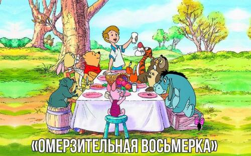 10 фильмов - номинантов на оскар, проиллюстрированных кадрами из Винни - Пуха. 05