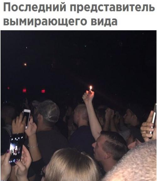 Lighter Waving (от англ.