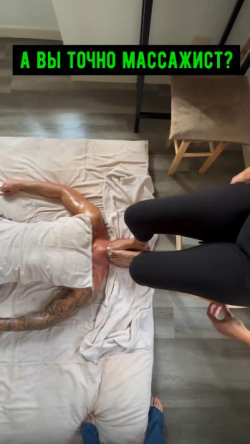 В этом деле, главное, не забыть помыть ноги перед сеансом массажа.

