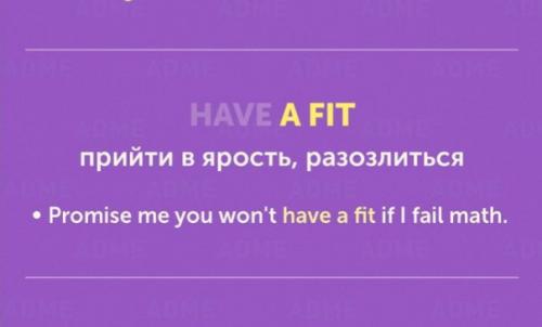 Английский язык. Мы учим разговорные выражения с глаголом Have. 03