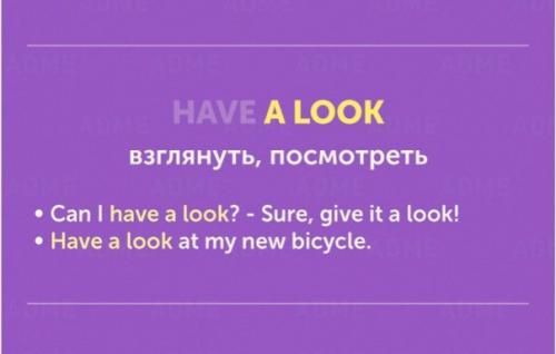 Английский язык. Мы учим разговорные выражения с глаголом Have. 01