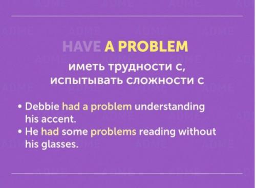 Английский язык. Мы учим разговорные выражения с глаголом Have. 08