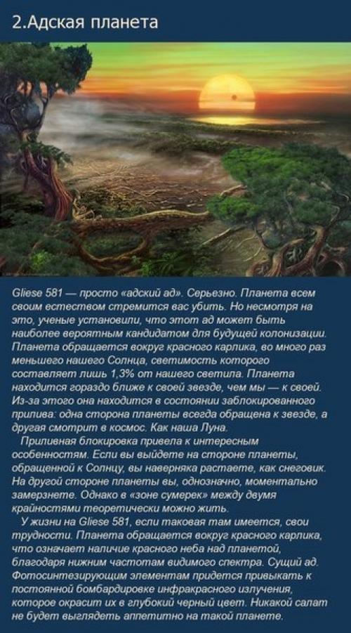 10 самых странных обьектов во вселенной. 01