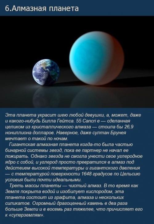 10 самых странных обьектов во вселенной. 05