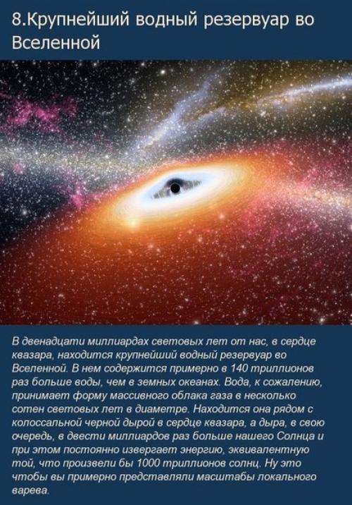 10 самых странных обьектов во вселенной. 07