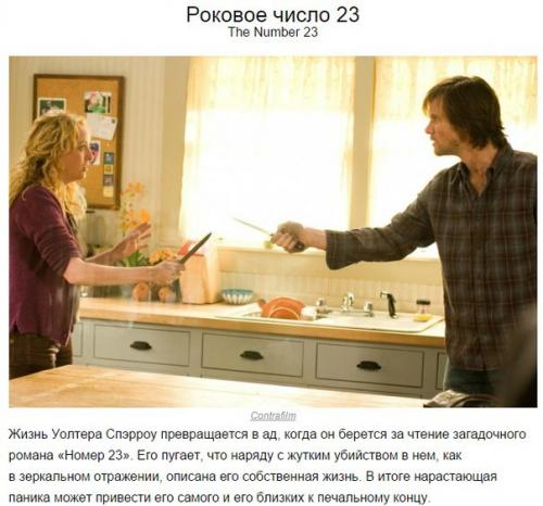 10 блистательных ролей Джима Керри. 08