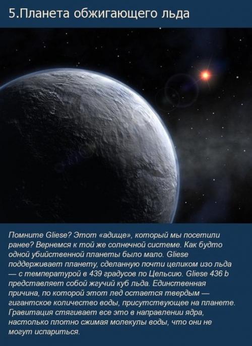 10 самых странных обьектов во вселенной. 04