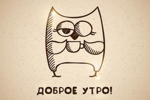 Как совам без проблем вставать по утрам.

