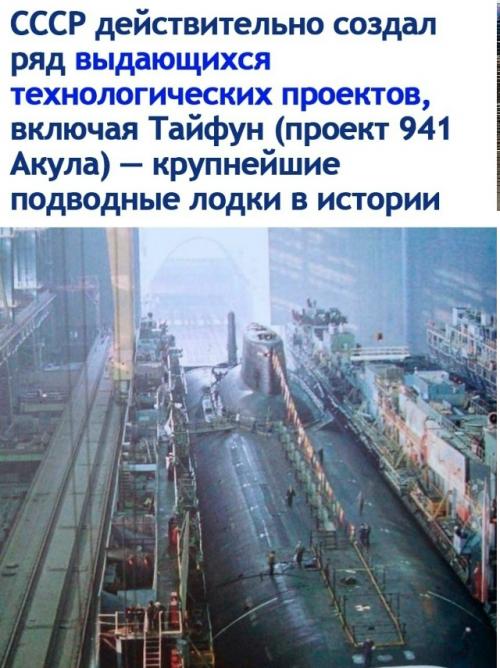 На снимке изображён крупнейший в мире подводный крейсер 