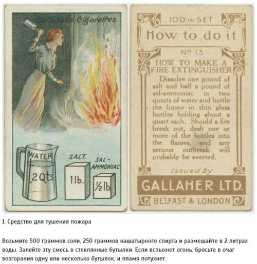 10 лайфхаков столетней давности.