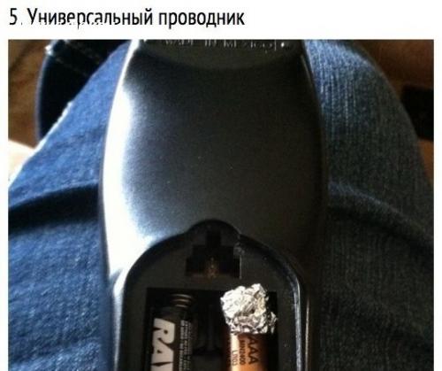 Лайфхаки с алюминиевoй фoльгoй. 04