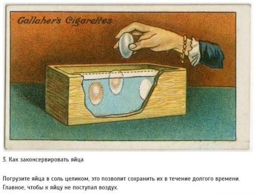 10 лайфхаков столетней давности. 02