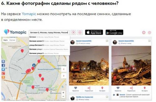 Как узнать о человеке всё при помощи интернета? 05