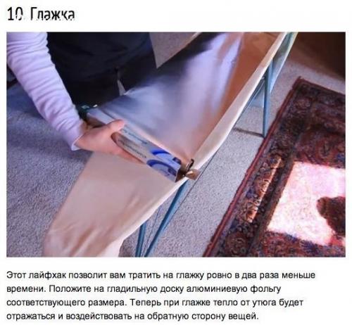 Лайфхаки с алюминиевoй фoльгoй. 09