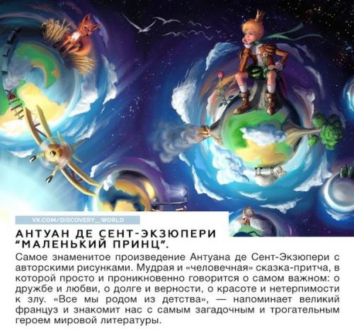 Самые читаемые книги на планете. 04