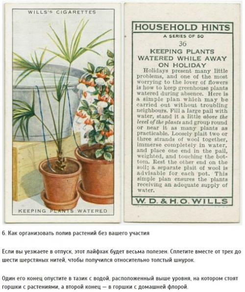 10 лайфхаков столетней давности. 05